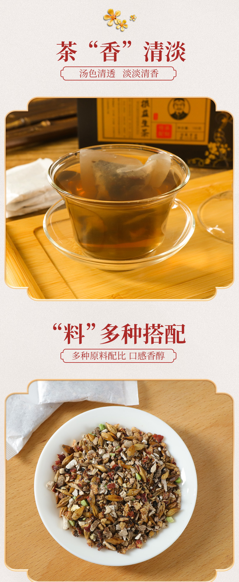 Wu Gen Yi Sheng Tea Black Hair Blend 150g Box 30 Filter Bags with Black Sesame Black Bean Mulberry key features