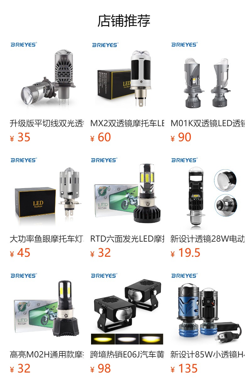 预览状态下无法点击,发布后,可点击跳转到对应的商品页面