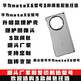 �����o߅���m���A��mateX6�֙C���¿���Ƥ���|���S���ˤ����͸��