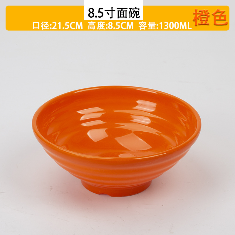8.5 인치 스레드 보울 (주황색)