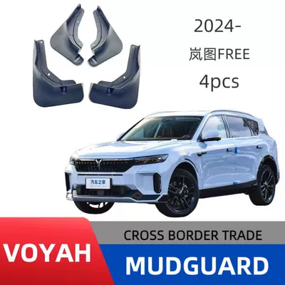 Applicable to 24 Lantu FREE car fender non-perforated installation soft rubber material