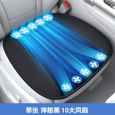 ventilated seat cushions, car | Multi-function pad - black-10-fans