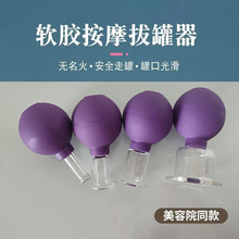 身体走罐器透明按摩器脸部真空走罐杯家庭提拉升器拔罐刮痧按压吸