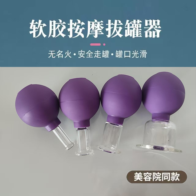 身体走罐器透明按摩器脸部真空走罐杯家庭提拉升器拔罐刮痧按压吸