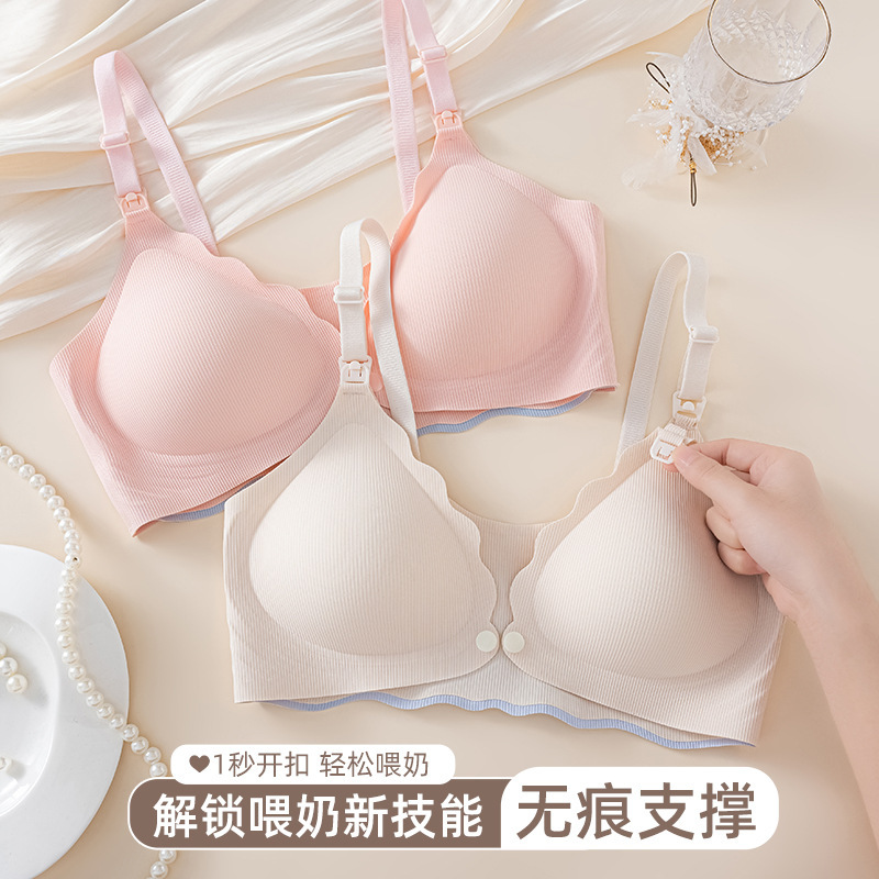 【メーカー】シームレス授乳ブラ、上薄下厚カップ、ノンワイヤー、フロントボタン開閉、マタニティブラ|undefined