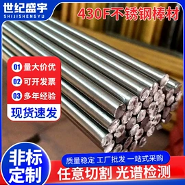 其他不锈钢棒;不锈钢板;不锈钢圆棒