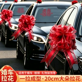 其他婚庆用品;喜字;节庆用品