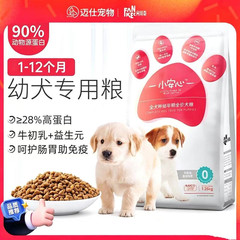 Dog Food Puppy Special Food Teddy Corkin Labrador Freeze-Dried Puppy Milk Cake Genuine Wholesale Small Safe Dog Food Puppy Special Food Teddy Corkin Labrador Freeze-Dried Puppy Milk Cake Genuine Wholesale Small Safe