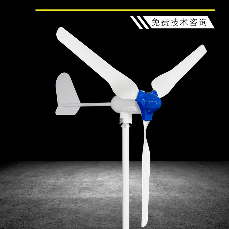 欧陆 小型风力发电机 风光互补供电 太阳能风力家用小型发电机