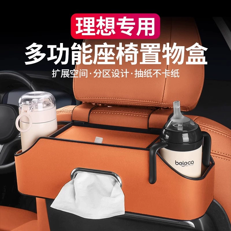 Применимо для идеального чехла для хранения автомобиля L9 L6/L7/L8/ONE Многофункциональный MEGA задний корпус для хранения