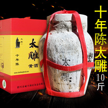 太雕酒咸亨黄酒十年陈5L礼盒坛装糯米老酒半甜型10斤绍兴花雕酒
