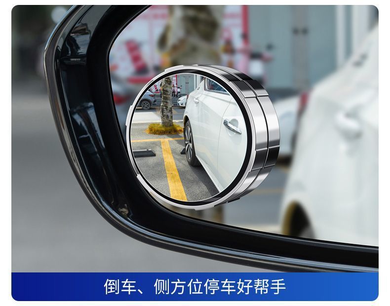 2025 New Universal Reflective Mirror Car Reversing Rearview Mirror Small Round Mirror 360-Degree Rotating Blind Spot Modification Auxiliary