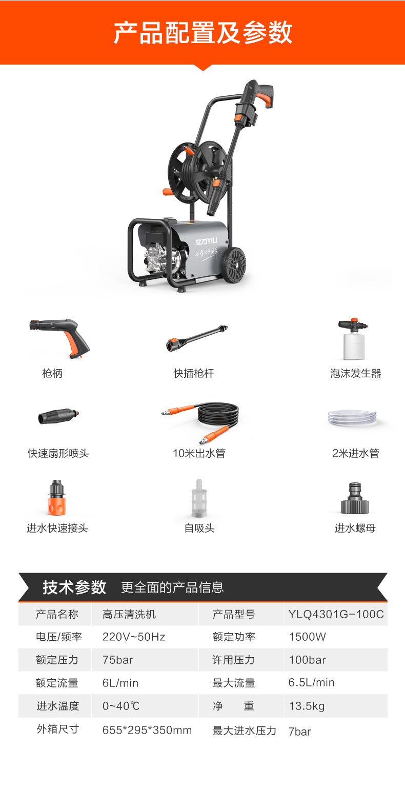 Yili High-Pressure Car Washer 4301 Water Gun High-Power 220V Household Induction Powerful Portable Cleaning Machine