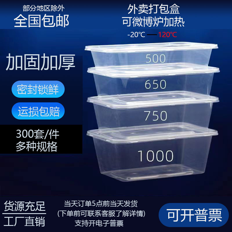 Large packing box thickened rectangular disposable lunch box transparent black lunch box food grade tableware plastic box