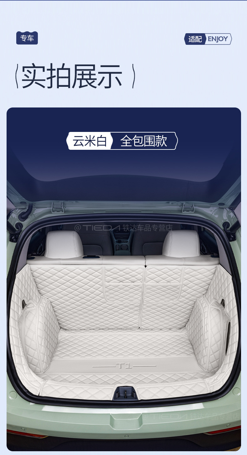 Suitable for 26 Models of Arcfox T1, Full-Coverage Trunk Mat, Arcfox T1 Special Modified Interior Car Trunk Mat