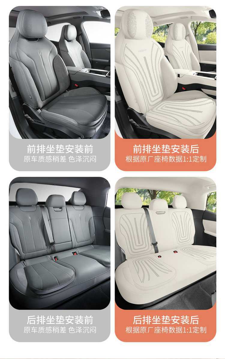 Lynk & Co 07EMP special car all-season suede saddle cushion half-cover seat cover breathable ultra-thin seat cover