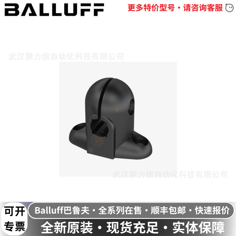 BAM002M巴鲁夫BALLUFF安装固定支架BMS CC-P-D12-A-00全新现货