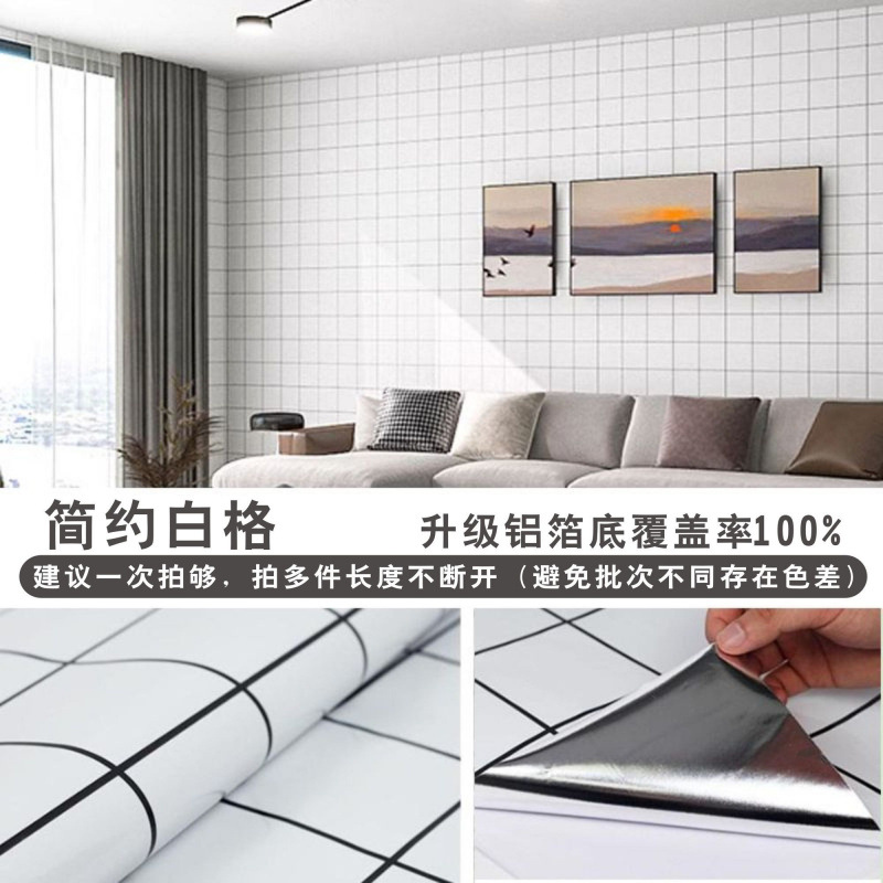 심플 화이트 격자 + 두꺼운 방수 자착식 + 알루미늄 호일 --- 올해 꼭 사야 할 필수템