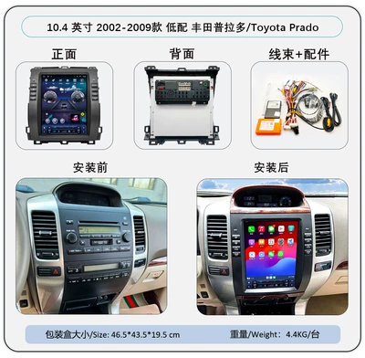 Suitable for 02~09 Toyota Prado 10.4inch Central Control Android Large Vertical Screen Carplay Navigation All-In-One Machine (DVD Navigation) - 104inch-low-profile-style-1-wifi-4core-t100-232gcp