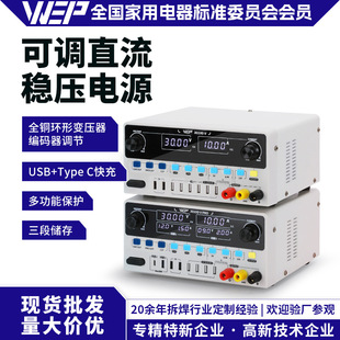 WEP3010DVֱ�������Դ�߾��ȾS���Դ30V 10A���{�a���M�a���Դ