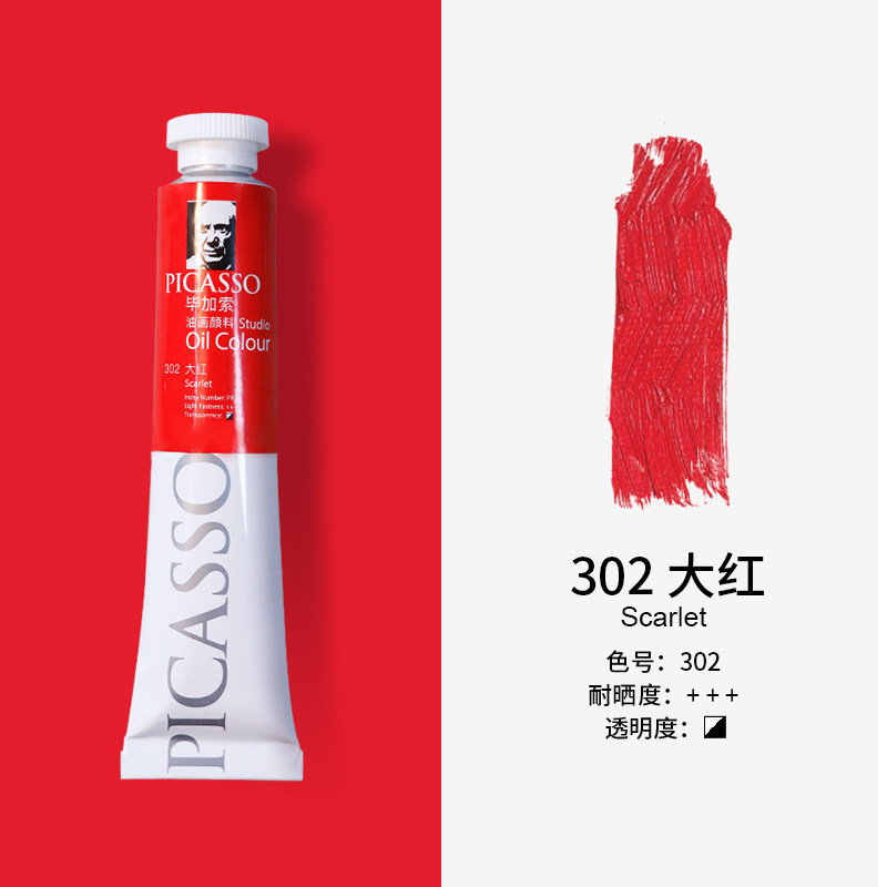 Picasso Phoenix pintura al óleo 50ml 170ml principiante conjunto único de pintura al óleo