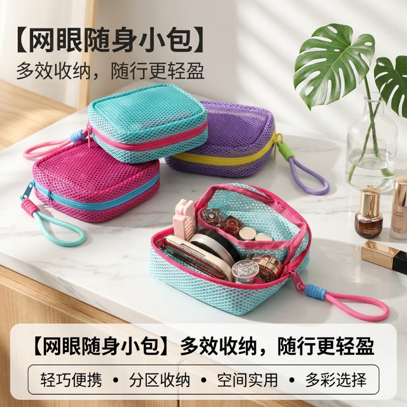 Mesh cosmetic organizer bag, portable travel toiletry bag, dopamine-inspired mini mesh bag, tofu-shaped storage bag for women