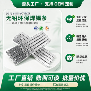 �S����aԭ�ğo�U�h���a�l Sn99.3Cu0.7���a���߼��Ȳ��庸�a�l
