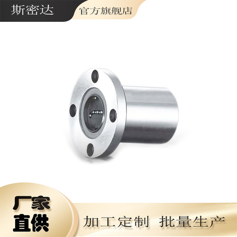 荐圆形法兰直线轴承 LMF35UU机械行业直线轴承 法兰轴承厂家批发