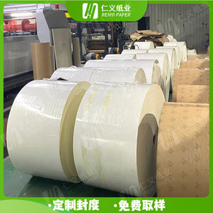 Factory direct digital printing paper rotary machine special paper specifications 310 315 440 435 635