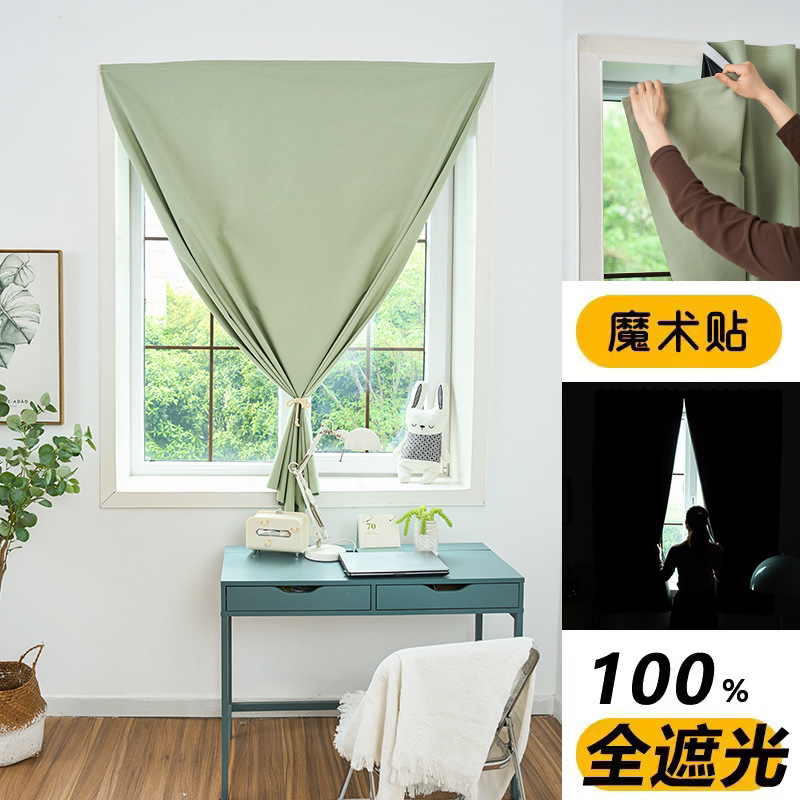 简易自粘100%全遮光窗帘布免打孔魔术贴安装卧室遮阳新款|undefined