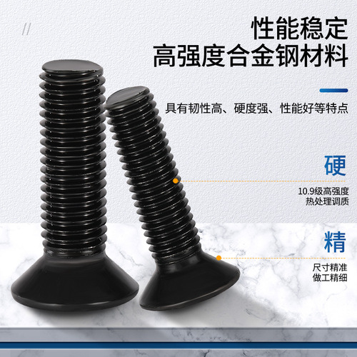 British and American countersunk head screws, flat cup hexagon socket bolts, flat head screws, grade 10.9 countersunk head hexagon socket screws