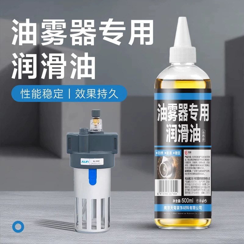 Генератор масляного тумана, специальный масляно-воздушный пневматический цилиндр, электромагнитный клапан, смазка для шиномонтажного оборудования, турбинное масло № 1 ISOFG32.