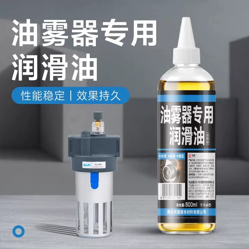 油雾器专用油气动气源气缸电磁阀扒胎机润滑油透平油1号ISOFG32
