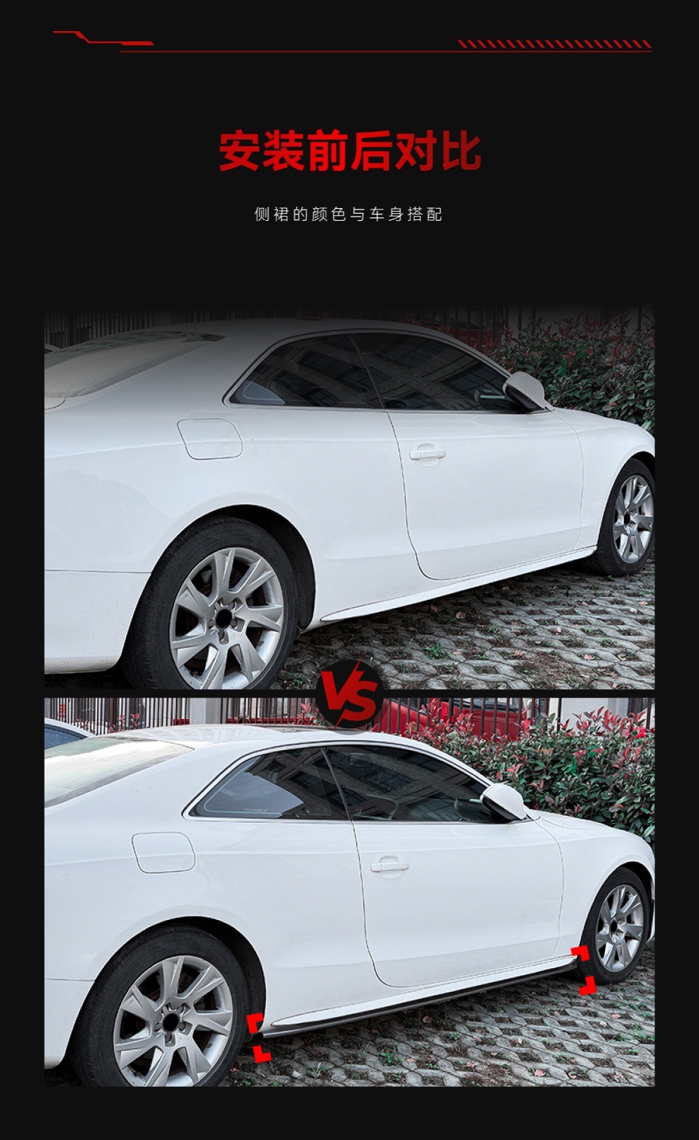 Suitable for 2007-2016 Audi A5 8t Two-Door Coupe Sline Abs Side Skirt Spoiler Surround Modification