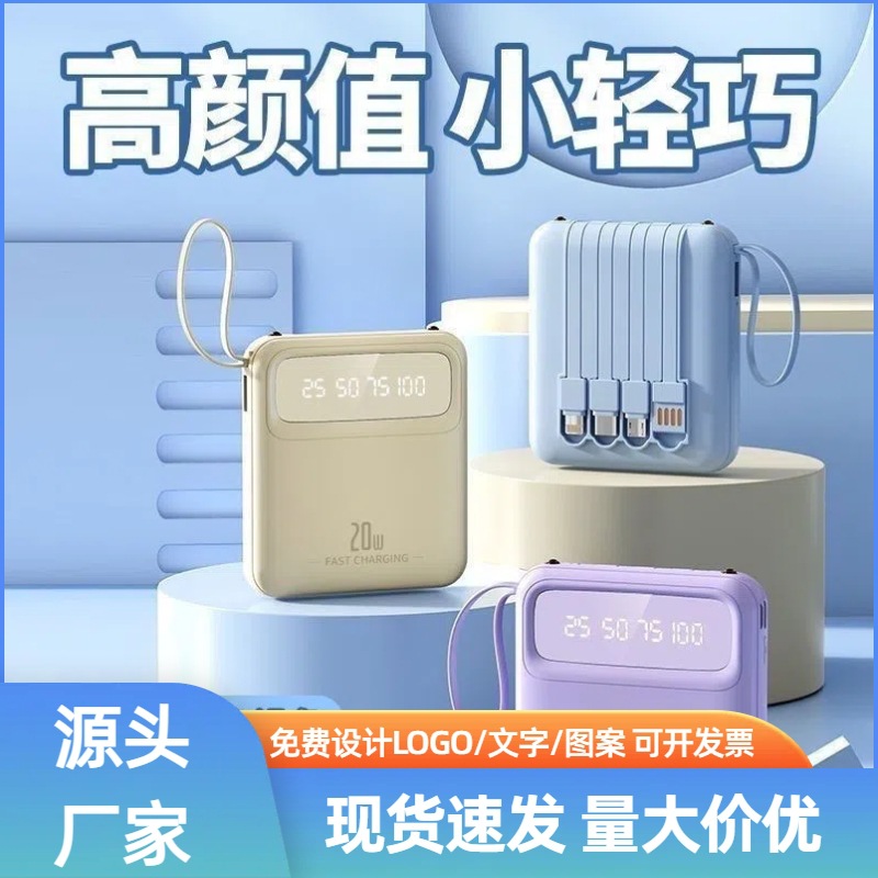 Wholesale New Mini Power Bank 20000 Mah Large Capacity Comes with Four-Wire Ultra-Thin Compact Mobile Power Supply