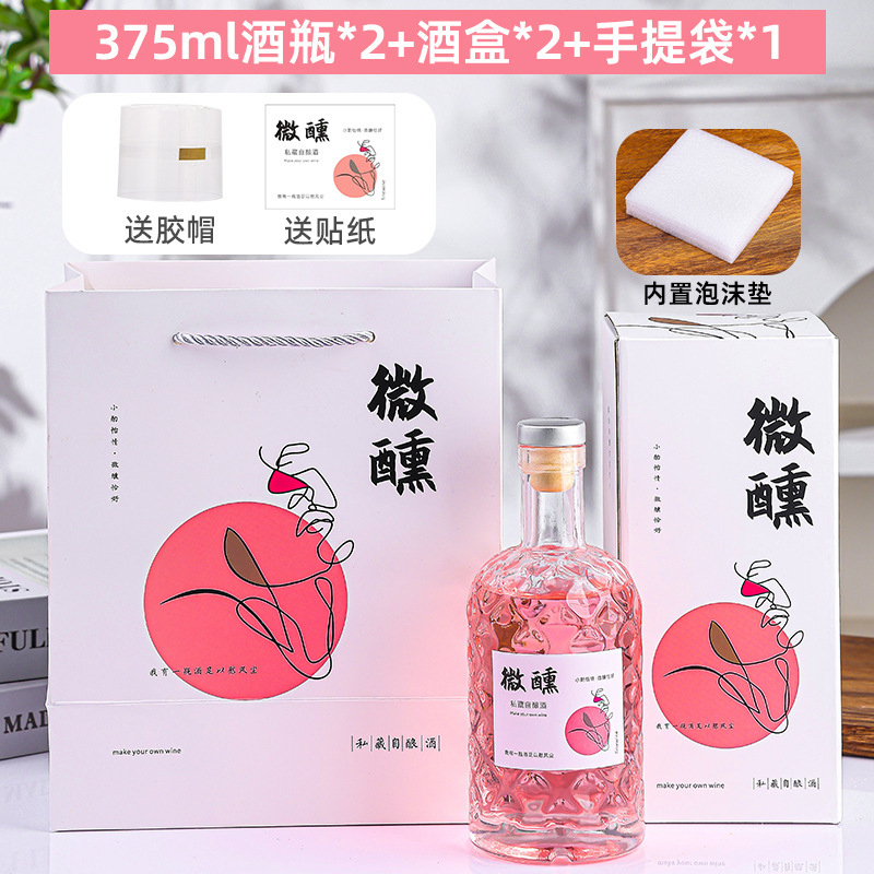 高颜值ins风红酒果酒瓶白酒散酒空瓶子酒瓶带盖密封玻璃透明酒瓶|undefined