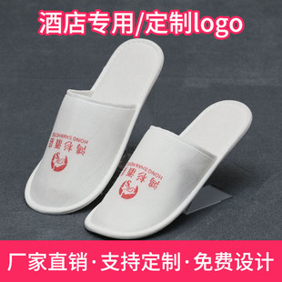 Factory Direct Sales Hotel Disposable Slippers Thickeneded Non-Woven Breathable Summer Home Travel Slippers Wholesale Customization