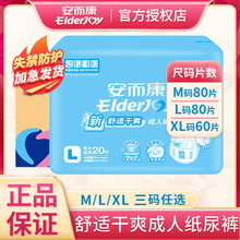 安而康成人纸尿裤老年人拉拉裤干爽隔尿垫男女老人尿不湿整箱批