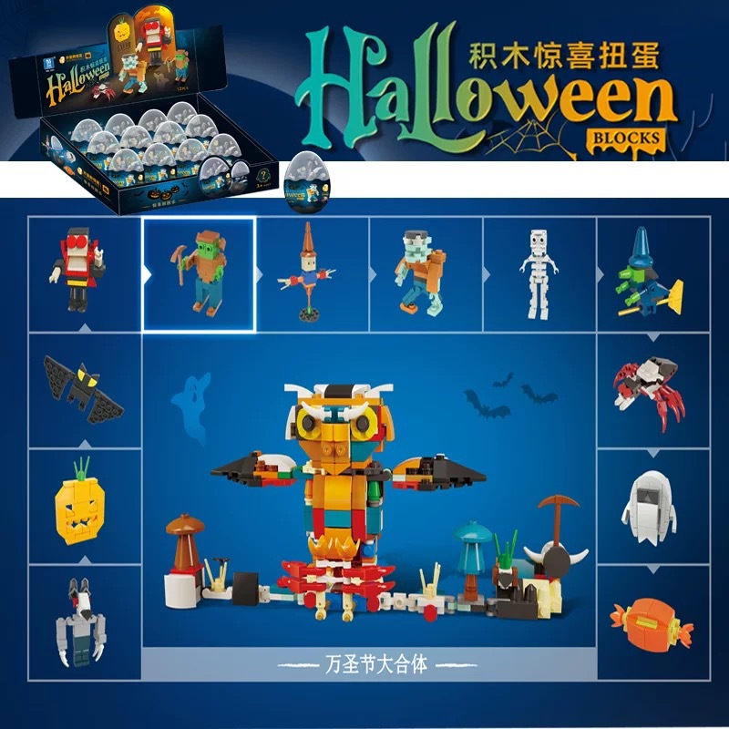 할로윈 파티(상자 전체에 12개를 가져가세요)