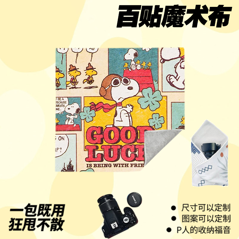 Direct Sales from the Manufacturer: Magic Adhesive Patches, Lazy Makeup Bags, Self-Adhesive Cloth, Lens Storage and Protection Cloth, Pet Wrapping Cloth