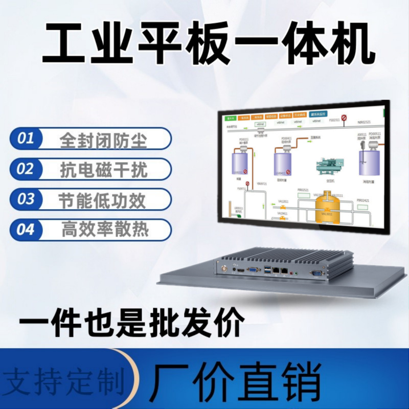 15.6寸工控面板一体机I5-4200U 电容触控