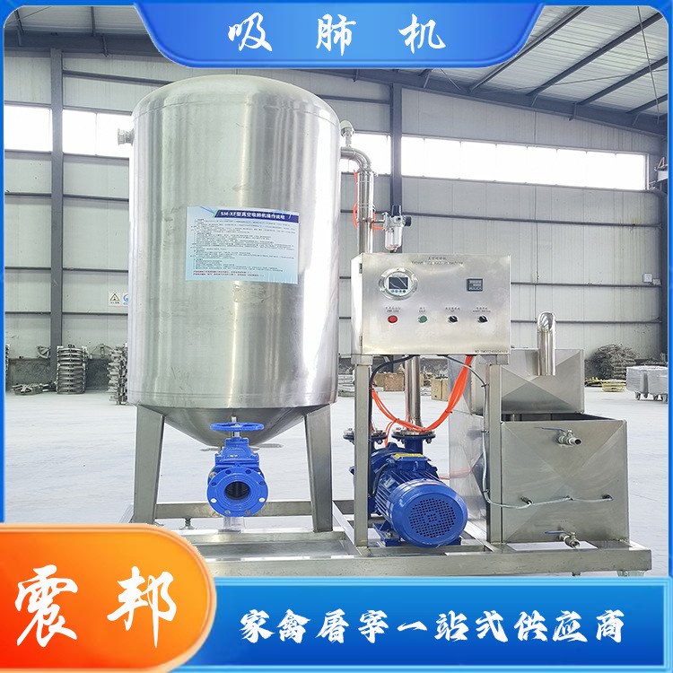 双业机械造 全自动家禽屠宰流水线设备精品 不锈钢吸肺机加工