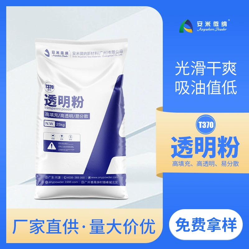 Прямые поставки от оригинального производителя: печатная краска без кристаллической воды, высокой прозрачности, с высокой заполняющей способностью, а также прозрачный безводный порошок T370.