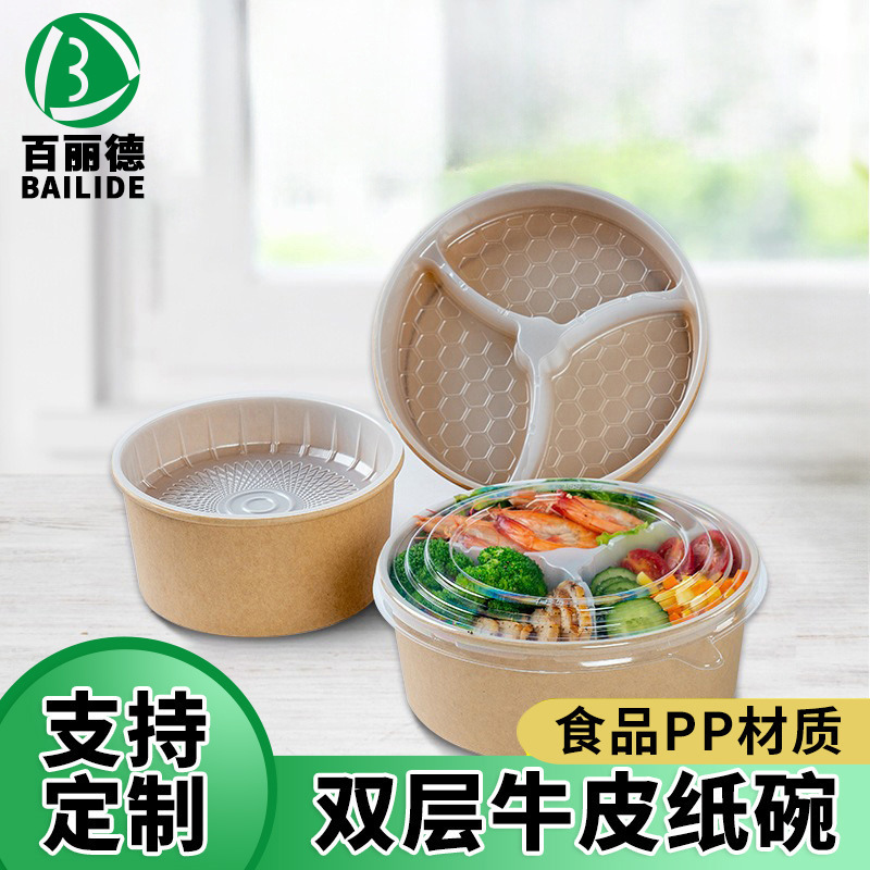 Disposable round double-layer packing box multi-compartment noodle soup separate take-out lunch box compartment fast food box kraft paper bowl Disposable round double-layer packing box multi-compartment noodle soup separate take-out lunch box compartment fast food box kraft paper bowl
