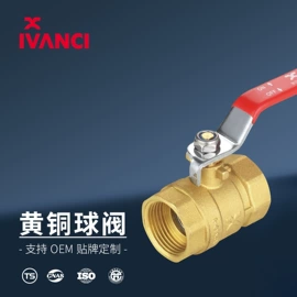 调节阀;球阀;分水器