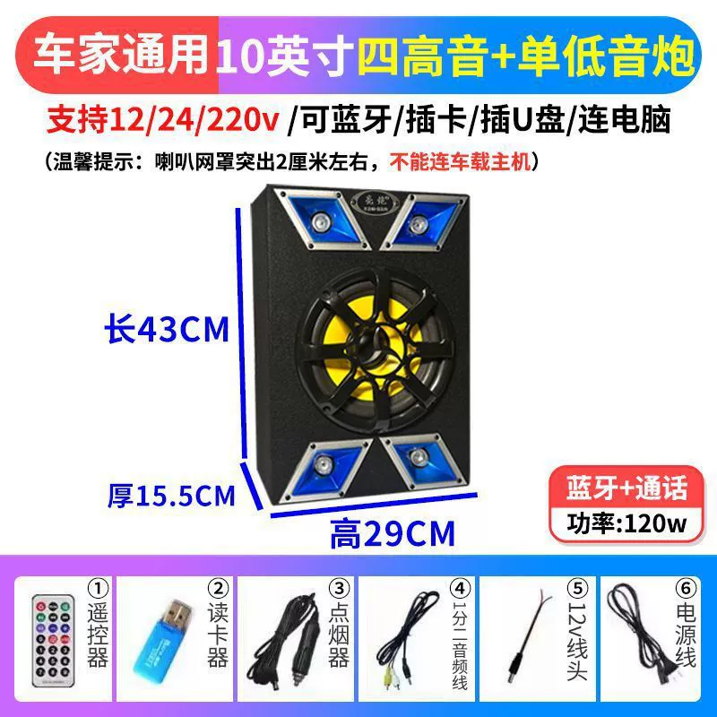 Улучшенные колонзы, 12V, высокая мощность, 24V, Bluetooth, 220V