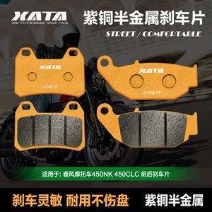 Xata Yarım-Metal Motosiklet Əyləc Balatası 450Nk 450Clc Cf400-7-10 Aksesuarları