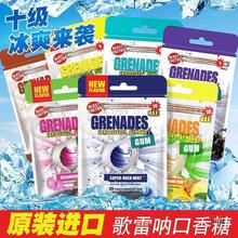 美grenades歌雷呐爆炸薄荷糖网红10级凉强劲网红学生口香糖