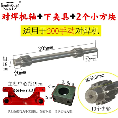 PE butt-welding machine accessories, Power take-off - rotating-shaft-200-lower-clamps-2-blocks