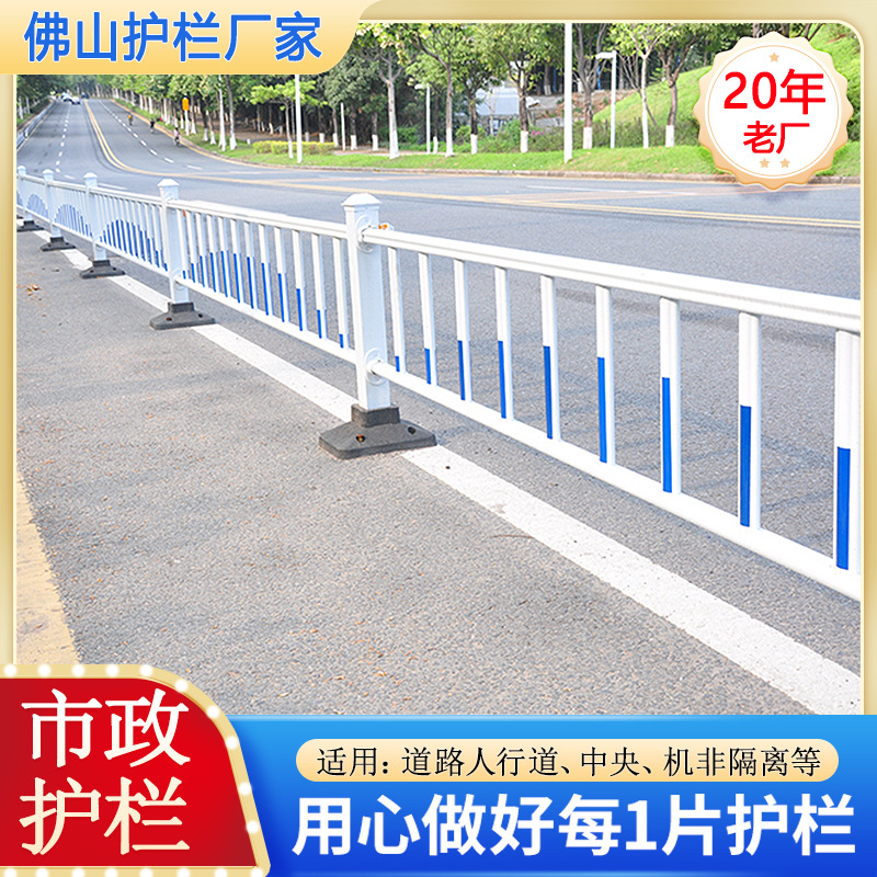 市政道路护栏城市道路锌钢机非中央隔离防护栏杆市政护栏定制厂家